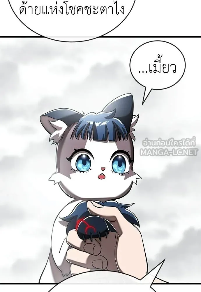 Reincarnation Path of The Underworld King ยอมรา ผู้พิพากษาจากนรก ตอนที่ 109 page 160