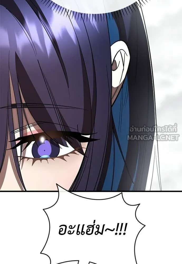Reincarnation Path of The Underworld King ยอมรา ผู้พิพากษาจากนรก ตอนที่ 109 page 162