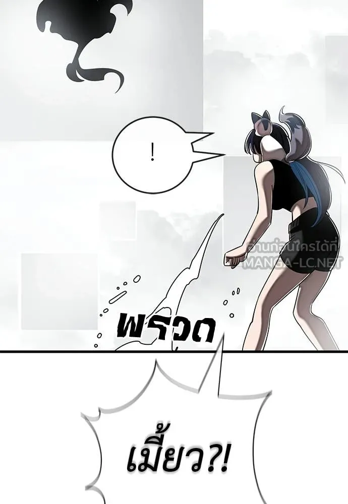 Reincarnation Path of The Underworld King ยอมรา ผู้พิพากษาจากนรก ตอนที่ 109 page 164