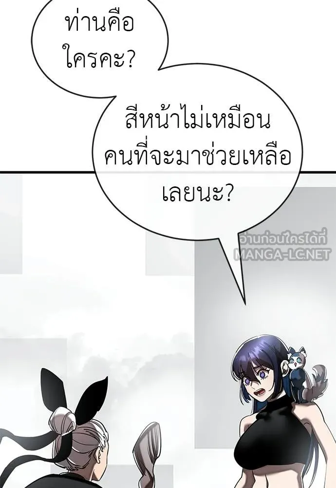 Reincarnation Path of The Underworld King ยอมรา ผู้พิพากษาจากนรก ตอนที่ 109 page 167