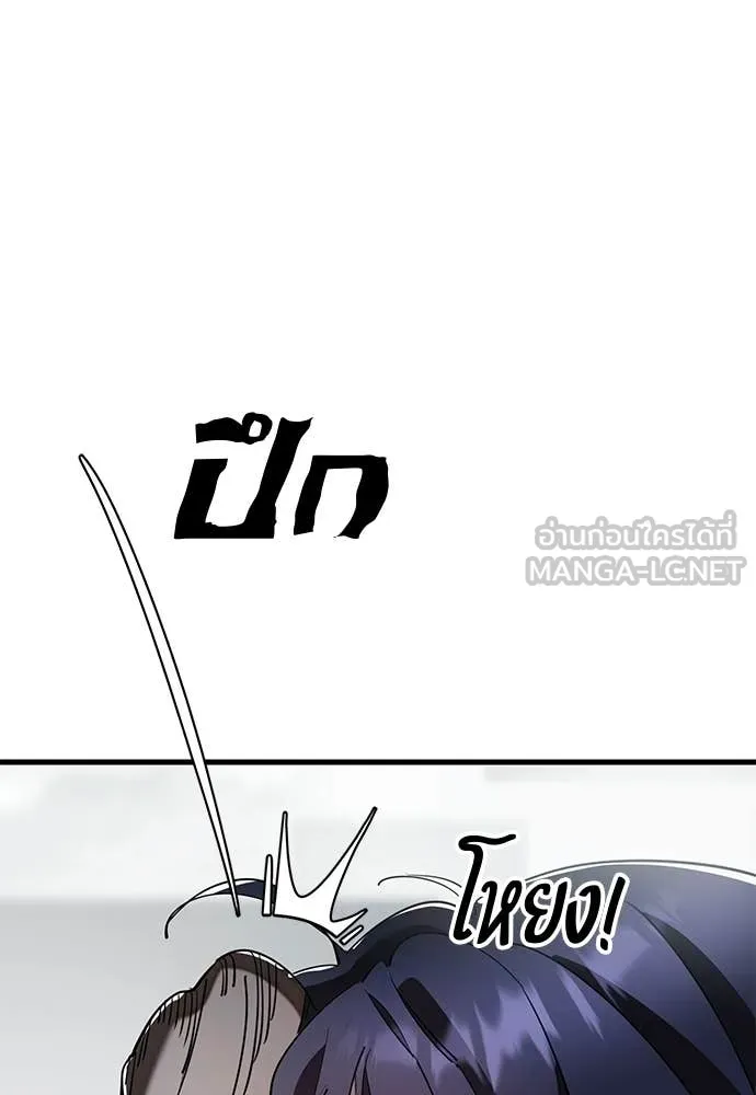 Reincarnation Path of The Underworld King ยอมรา ผู้พิพากษาจากนรก ตอนที่ 109 page 169