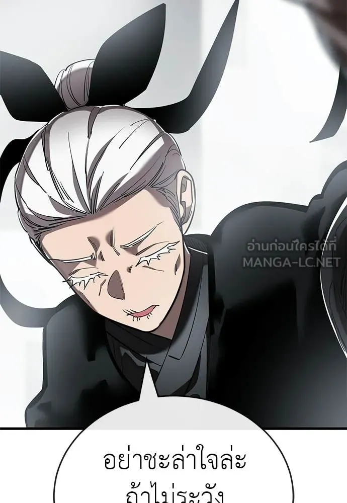 Reincarnation Path of The Underworld King ยอมรา ผู้พิพากษาจากนรก ตอนที่ 109 page 174