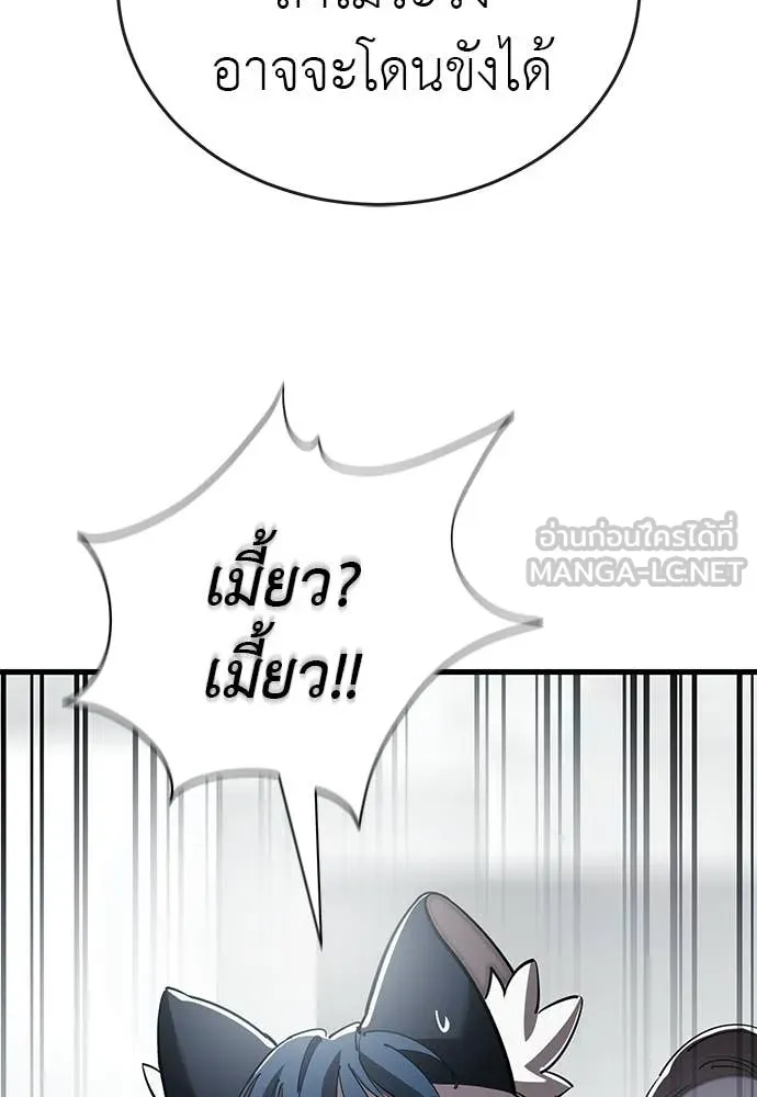 Reincarnation Path of The Underworld King ยอมรา ผู้พิพากษาจากนรก ตอนที่ 109 page 175