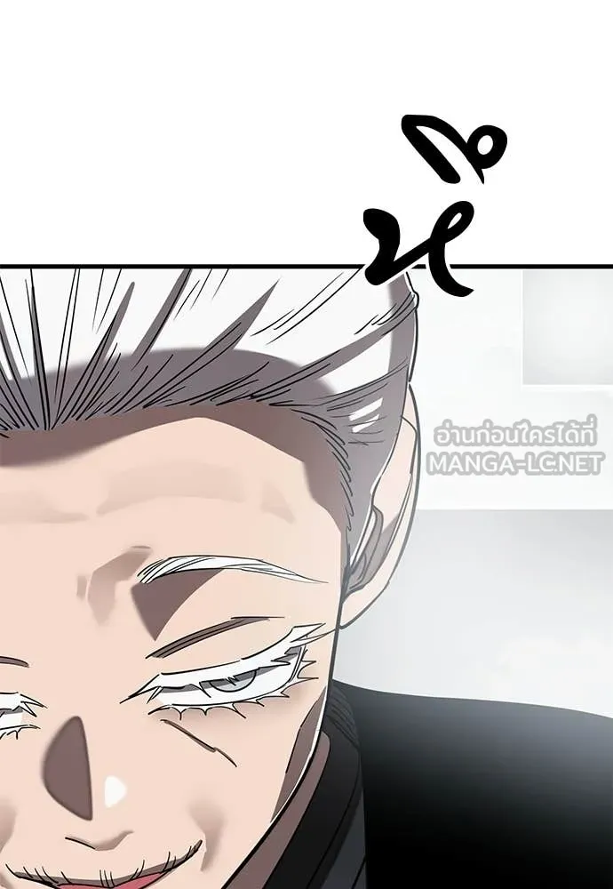 Reincarnation Path of The Underworld King ยอมรา ผู้พิพากษาจากนรก ตอนที่ 109 page 177