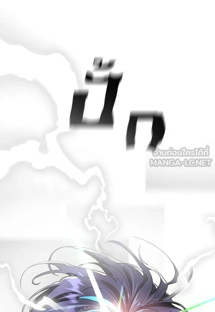 Reincarnation Path of The Underworld King ยอมรา ผู้พิพากษาจากนรก ตอนที่ 109 page 179