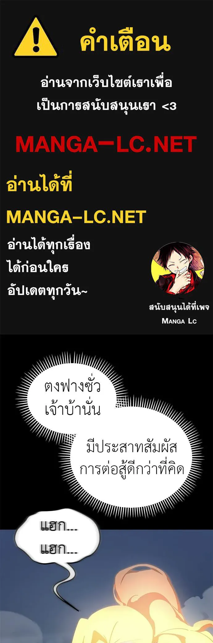 Reincarnation Path of The Underworld King ยอมรา ผู้พิพากษาจากนรก ตอนที่ 124 page 0