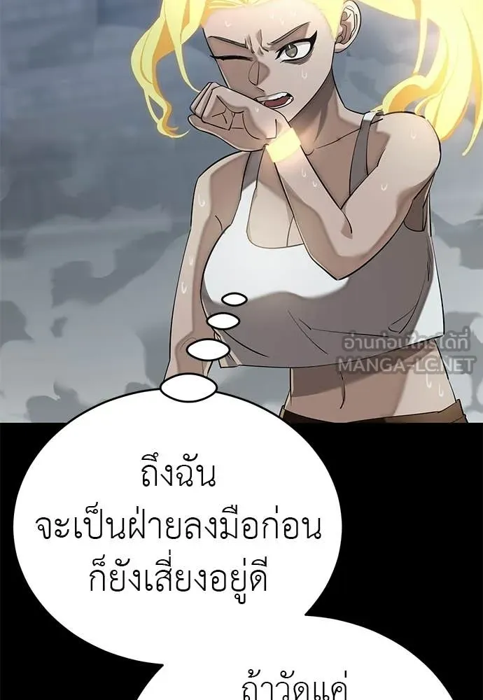 Reincarnation Path of The Underworld King ยอมรา ผู้พิพากษาจากนรก ตอนที่ 124 page 1