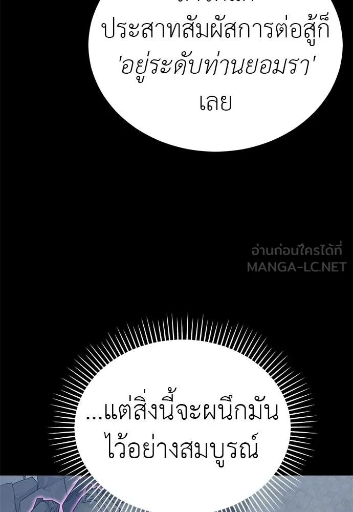Reincarnation Path of The Underworld King ยอมรา ผู้พิพากษาจากนรก ตอนที่ 124 page 2