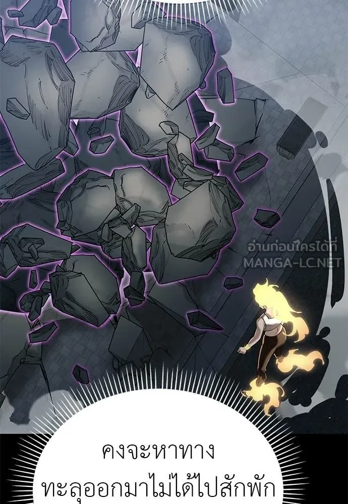 Reincarnation Path of The Underworld King ยอมรา ผู้พิพากษาจากนรก ตอนที่ 124 page 3