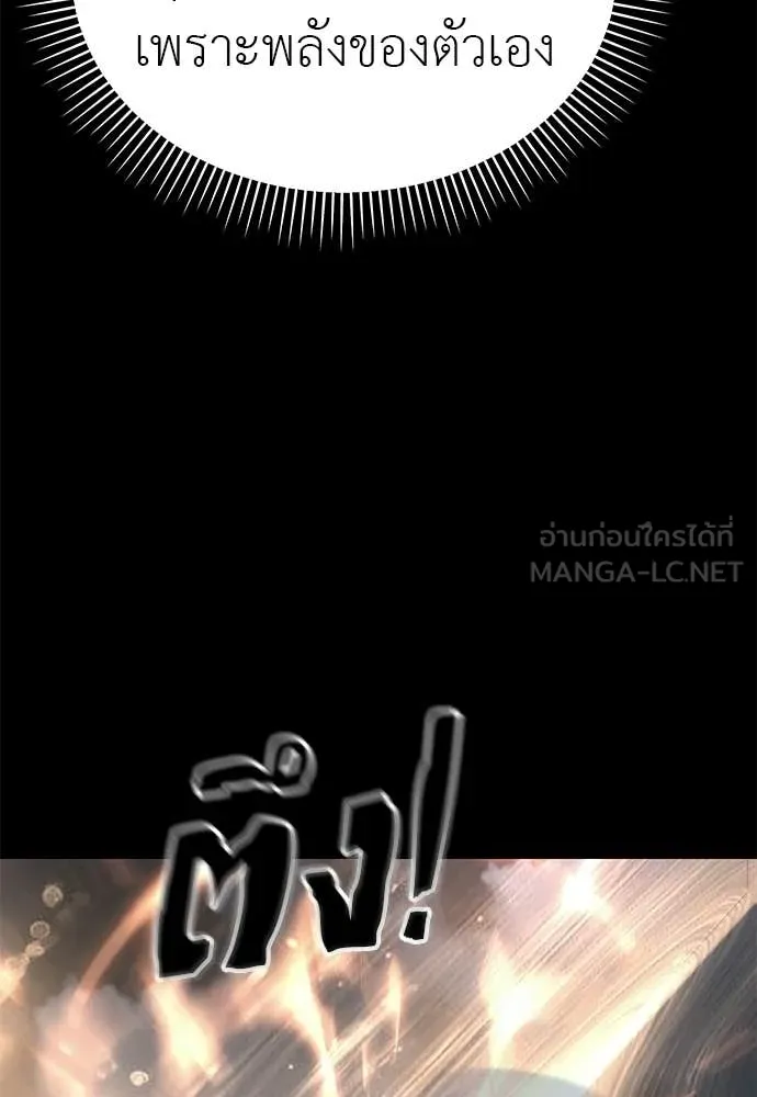 Reincarnation Path of The Underworld King ยอมรา ผู้พิพากษาจากนรก ตอนที่ 124 page 4