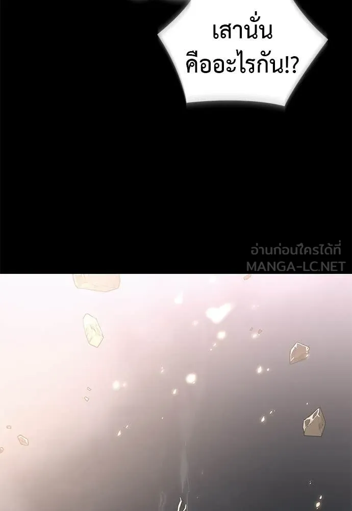 Reincarnation Path of The Underworld King ยอมรา ผู้พิพากษาจากนรก ตอนที่ 124 page 6