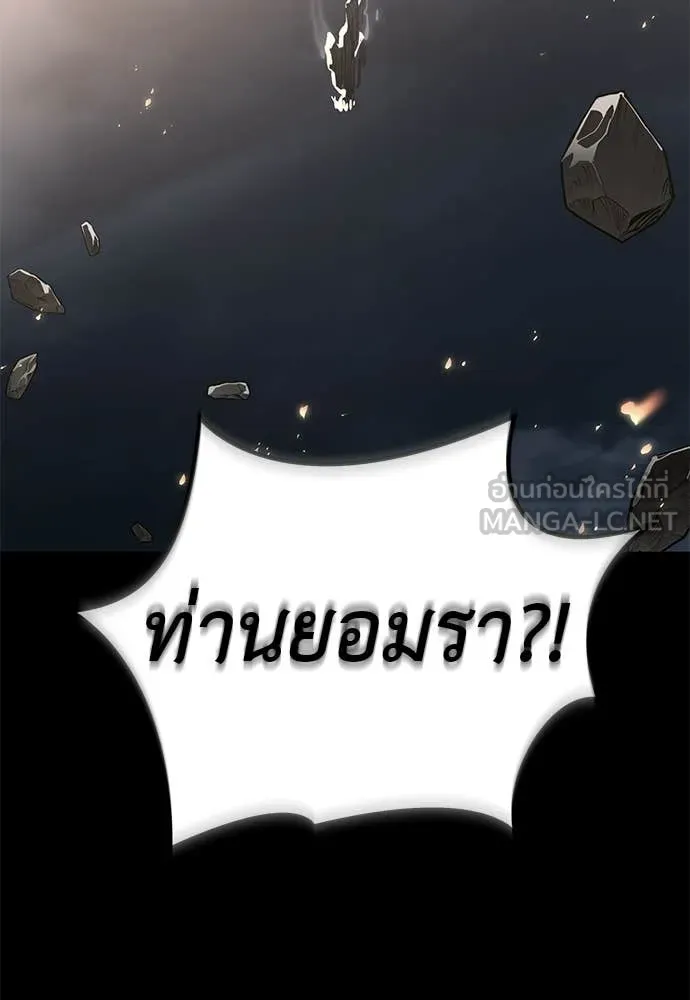 Reincarnation Path of The Underworld King ยอมรา ผู้พิพากษาจากนรก ตอนที่ 124 page 7