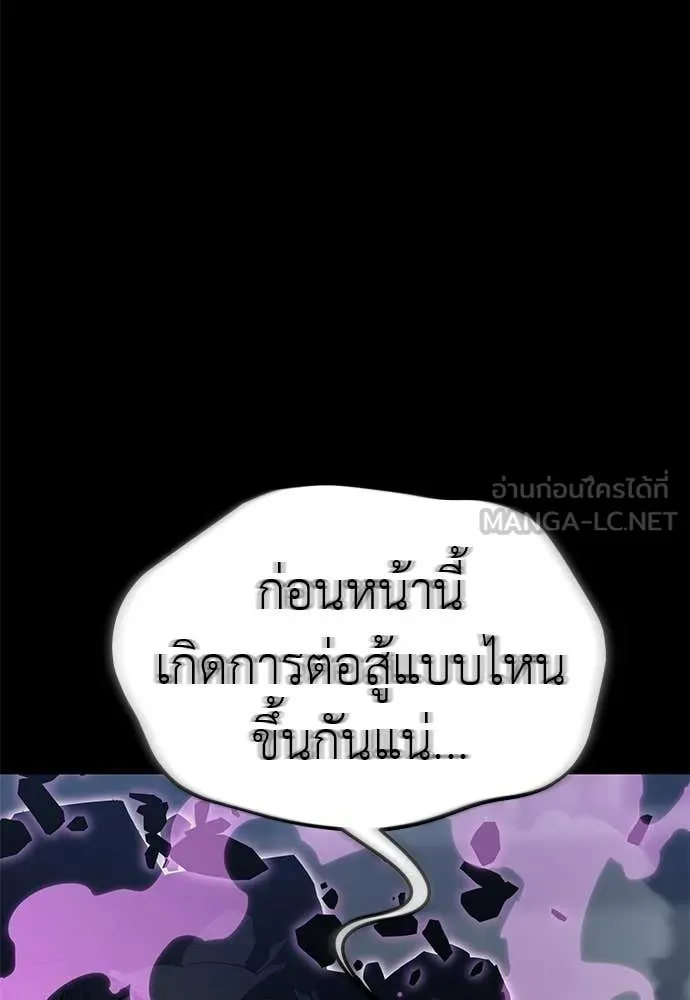 Reincarnation Path of The Underworld King ยอมรา ผู้พิพากษาจากนรก ตอนที่ 124 page 8