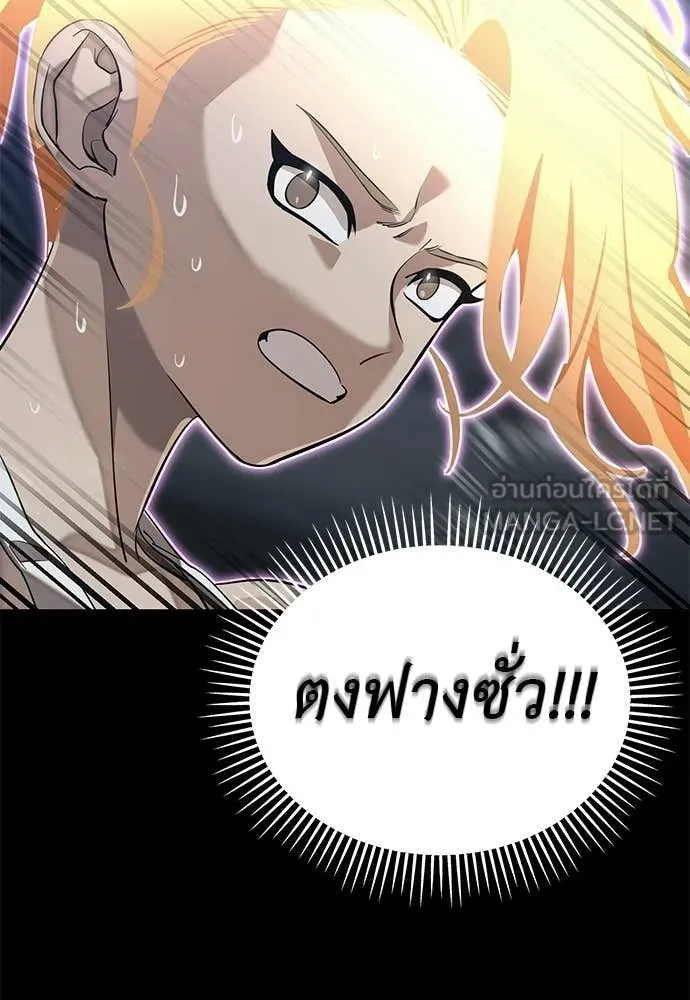 Reincarnation Path of The Underworld King ยอมรา ผู้พิพากษาจากนรก ตอนที่ 124 page 11