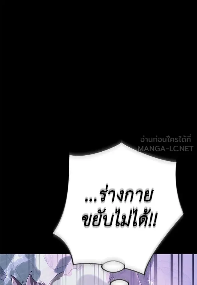 Reincarnation Path of The Underworld King ยอมรา ผู้พิพากษาจากนรก ตอนที่ 124 page 12