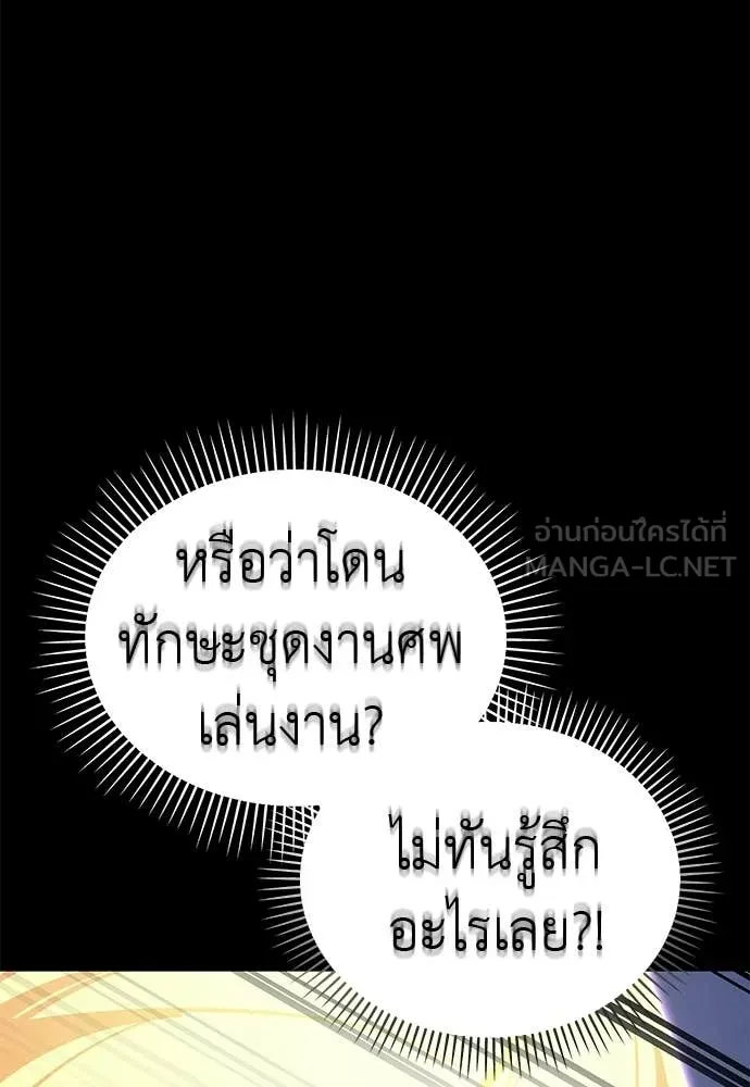 Reincarnation Path of The Underworld King ยอมรา ผู้พิพากษาจากนรก ตอนที่ 124 page 14