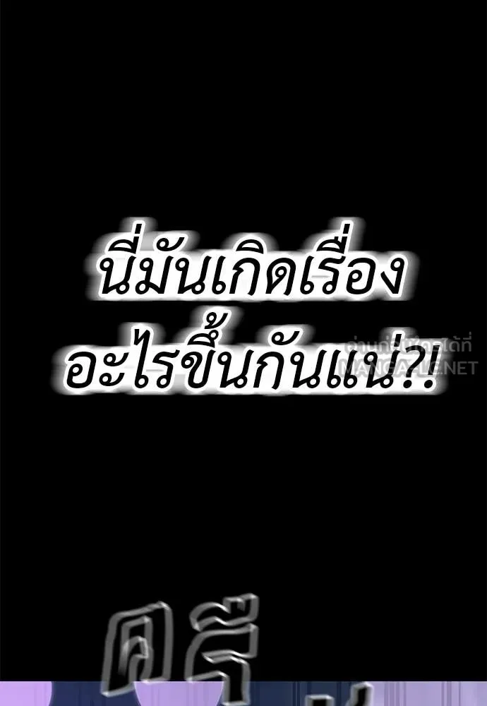 Reincarnation Path of The Underworld King ยอมรา ผู้พิพากษาจากนรก ตอนที่ 124 page 16