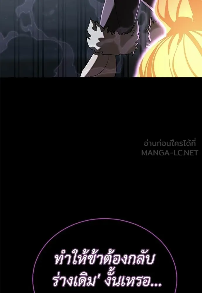 Reincarnation Path of The Underworld King ยอมรา ผู้พิพากษาจากนรก ตอนที่ 124 page 18