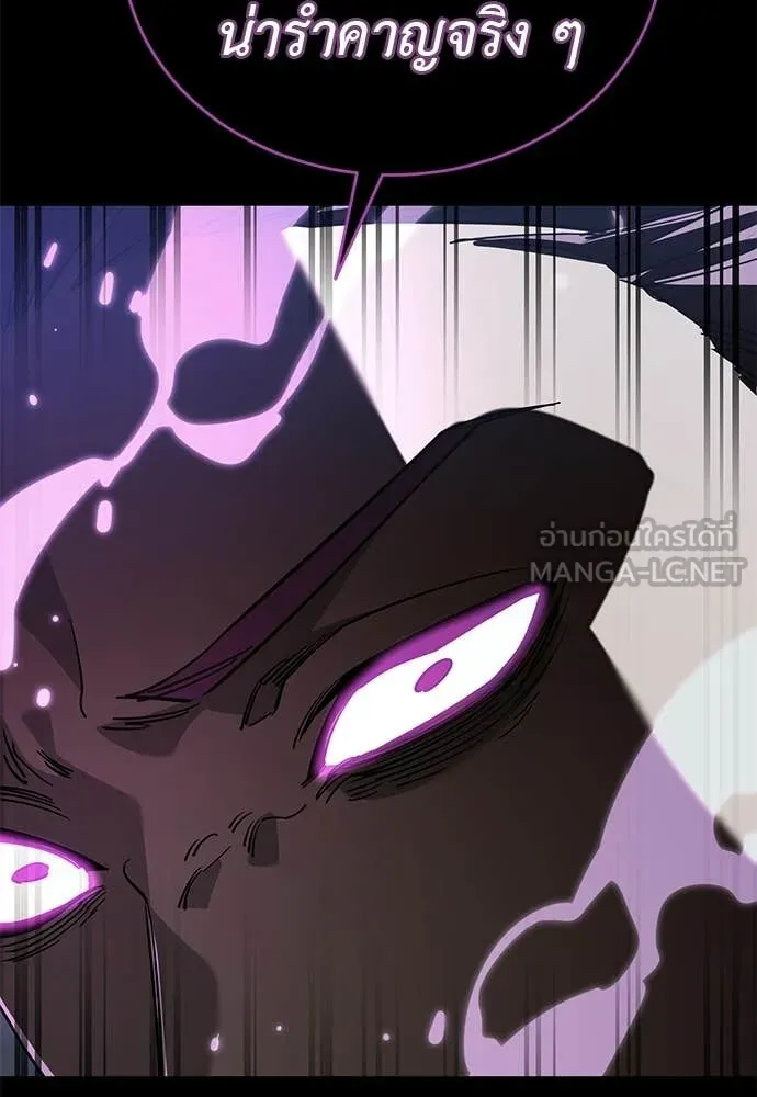 Reincarnation Path of The Underworld King ยอมรา ผู้พิพากษาจากนรก ตอนที่ 124 page 19