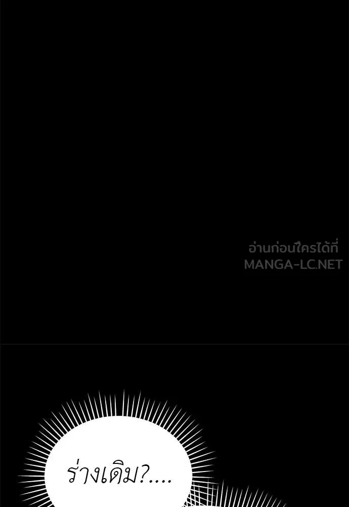 Reincarnation Path of The Underworld King ยอมรา ผู้พิพากษาจากนรก ตอนที่ 124 page 20