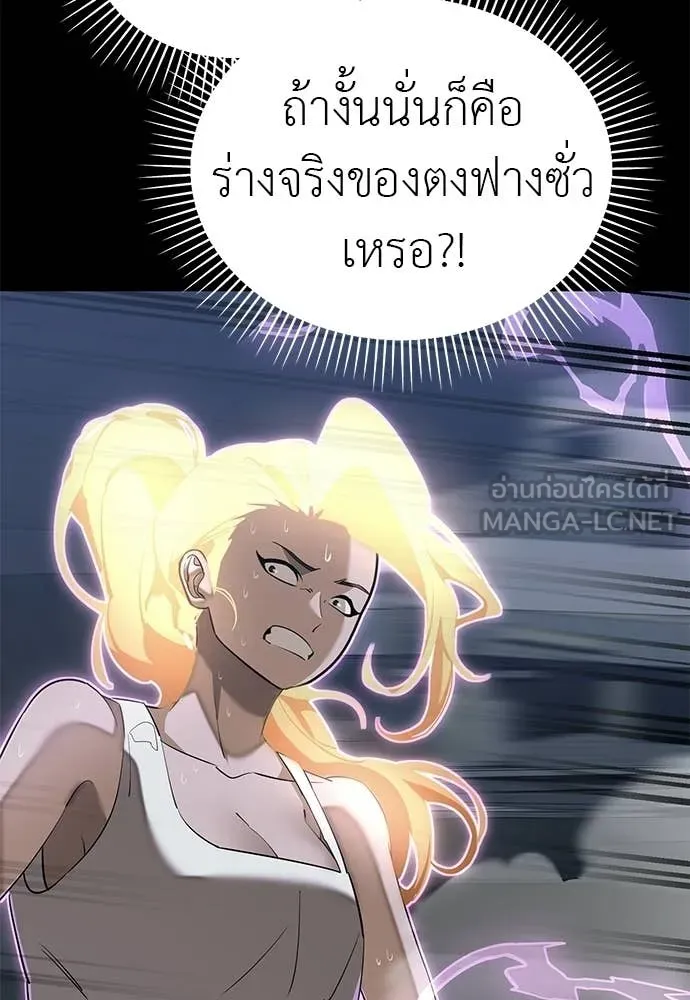 Reincarnation Path of The Underworld King ยอมรา ผู้พิพากษาจากนรก ตอนที่ 124 page 21