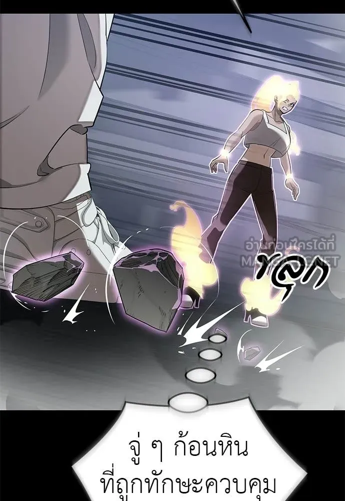 Reincarnation Path of The Underworld King ยอมรา ผู้พิพากษาจากนรก ตอนที่ 124 page 23