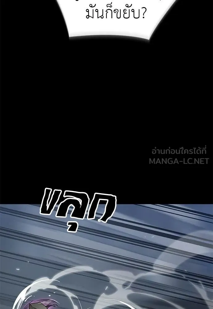 Reincarnation Path of The Underworld King ยอมรา ผู้พิพากษาจากนรก ตอนที่ 124 page 24