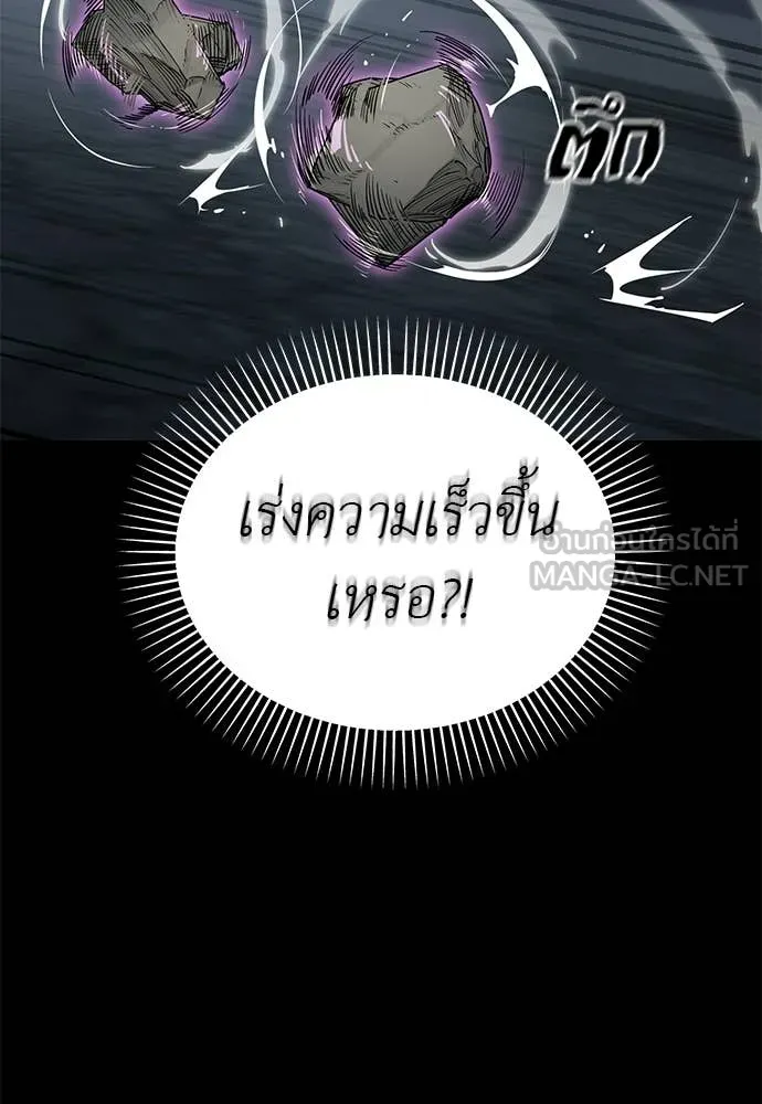 Reincarnation Path of The Underworld King ยอมรา ผู้พิพากษาจากนรก ตอนที่ 124 page 25