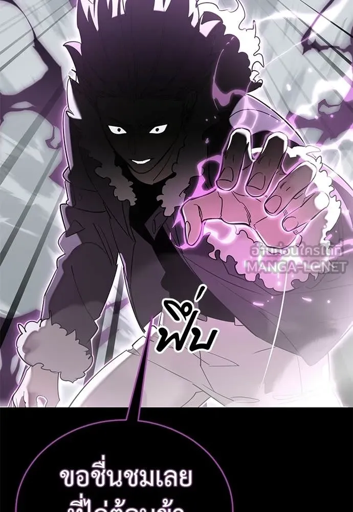 Reincarnation Path of The Underworld King ยอมรา ผู้พิพากษาจากนรก ตอนที่ 124 page 27