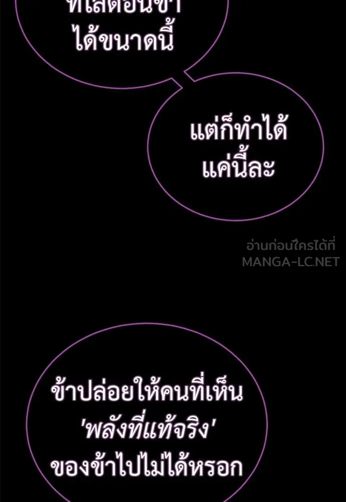 Reincarnation Path of The Underworld King ยอมรา ผู้พิพากษาจากนรก ตอนที่ 124 page 28