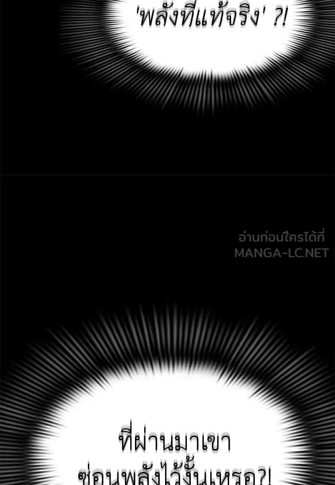 Reincarnation Path of The Underworld King ยอมรา ผู้พิพากษาจากนรก ตอนที่ 124 page 30