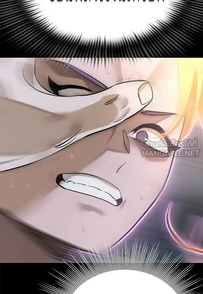 Reincarnation Path of The Underworld King ยอมรา ผู้พิพากษาจากนรก ตอนที่ 124 page 31