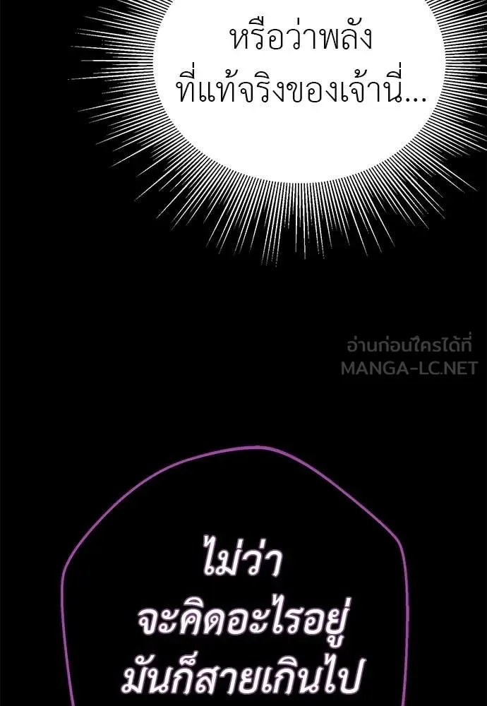 Reincarnation Path of The Underworld King ยอมรา ผู้พิพากษาจากนรก ตอนที่ 124 page 32