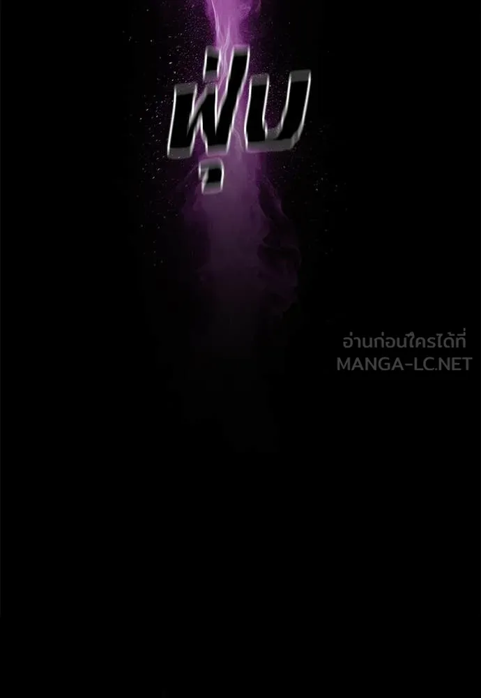 Reincarnation Path of The Underworld King ยอมรา ผู้พิพากษาจากนรก ตอนที่ 124 page 35