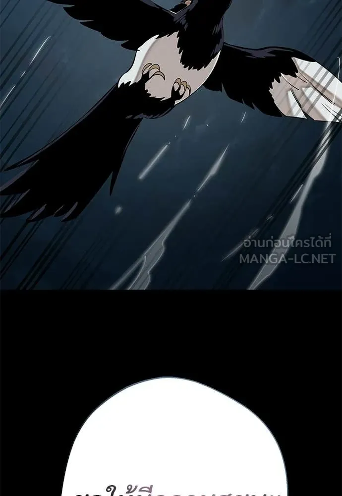 Reincarnation Path of The Underworld King ยอมรา ผู้พิพากษาจากนรก ตอนที่ 124 page 40