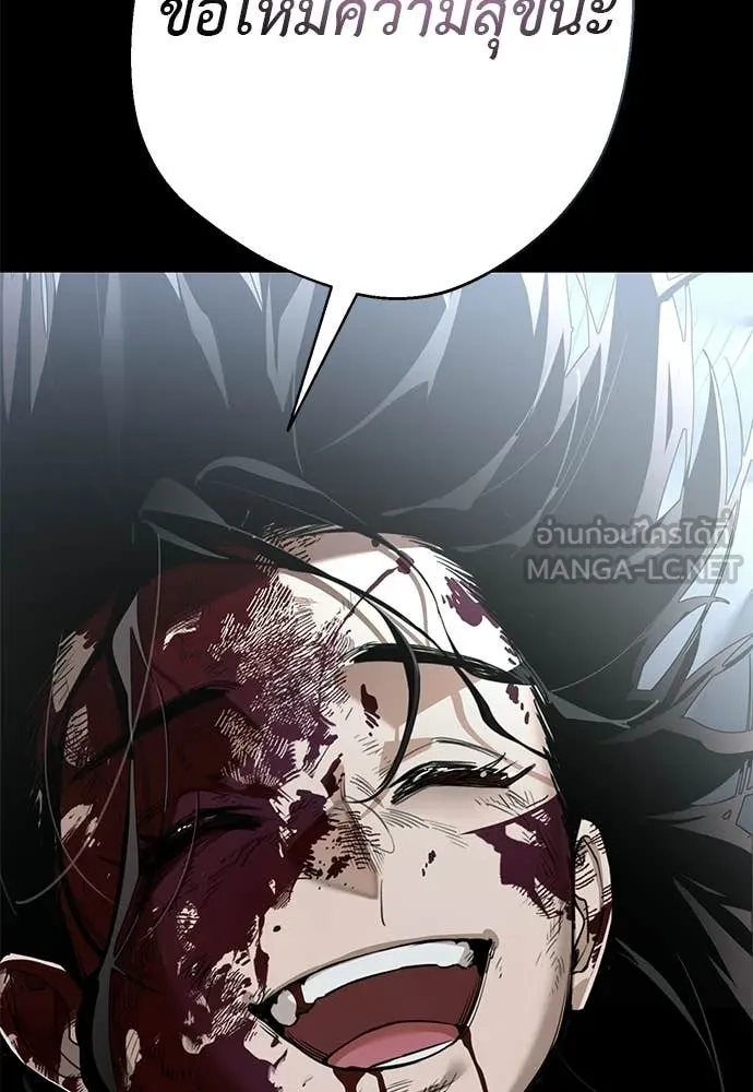 Reincarnation Path of The Underworld King ยอมรา ผู้พิพากษาจากนรก ตอนที่ 124 page 41