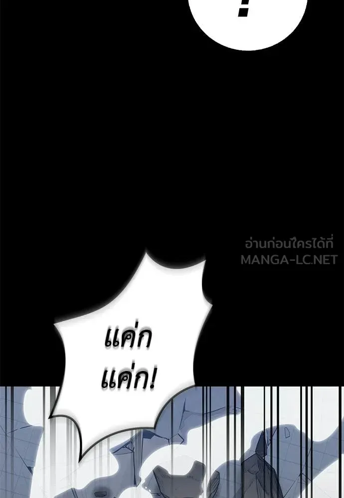 Reincarnation Path of The Underworld King ยอมรา ผู้พิพากษาจากนรก ตอนที่ 124 page 47