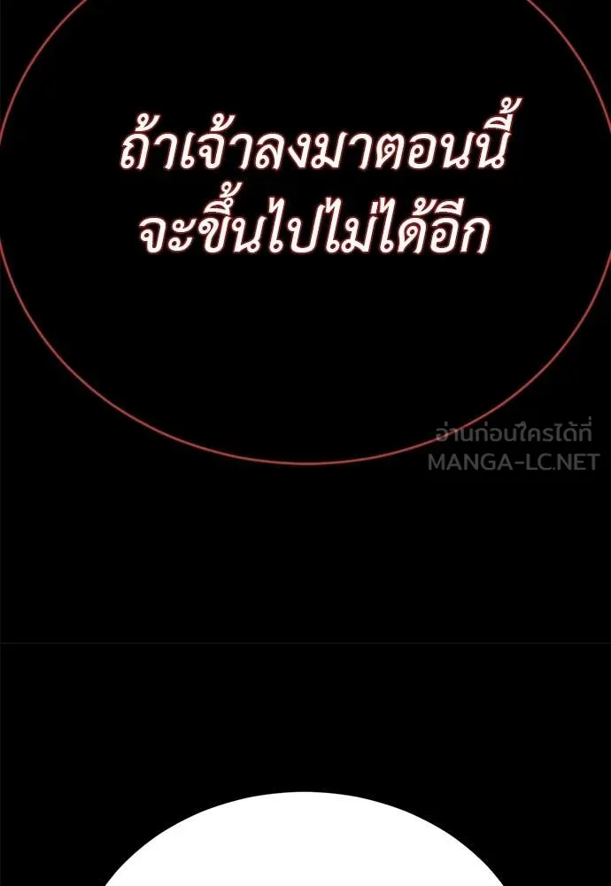 Reincarnation Path of The Underworld King ยอมรา ผู้พิพากษาจากนรก ตอนที่ 124 page 49