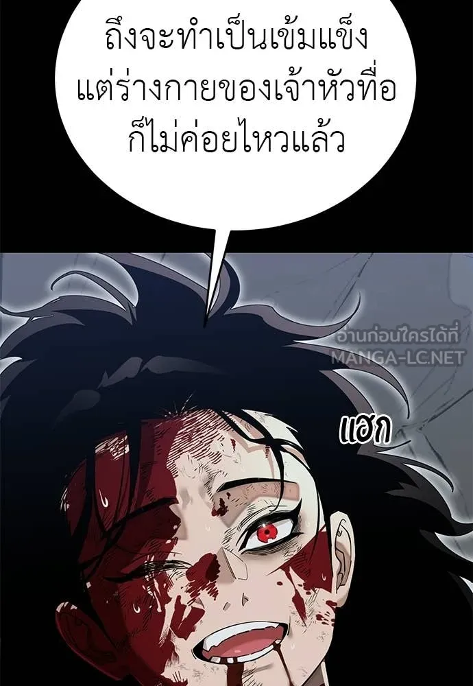 Reincarnation Path of The Underworld King ยอมรา ผู้พิพากษาจากนรก ตอนที่ 124 page 50