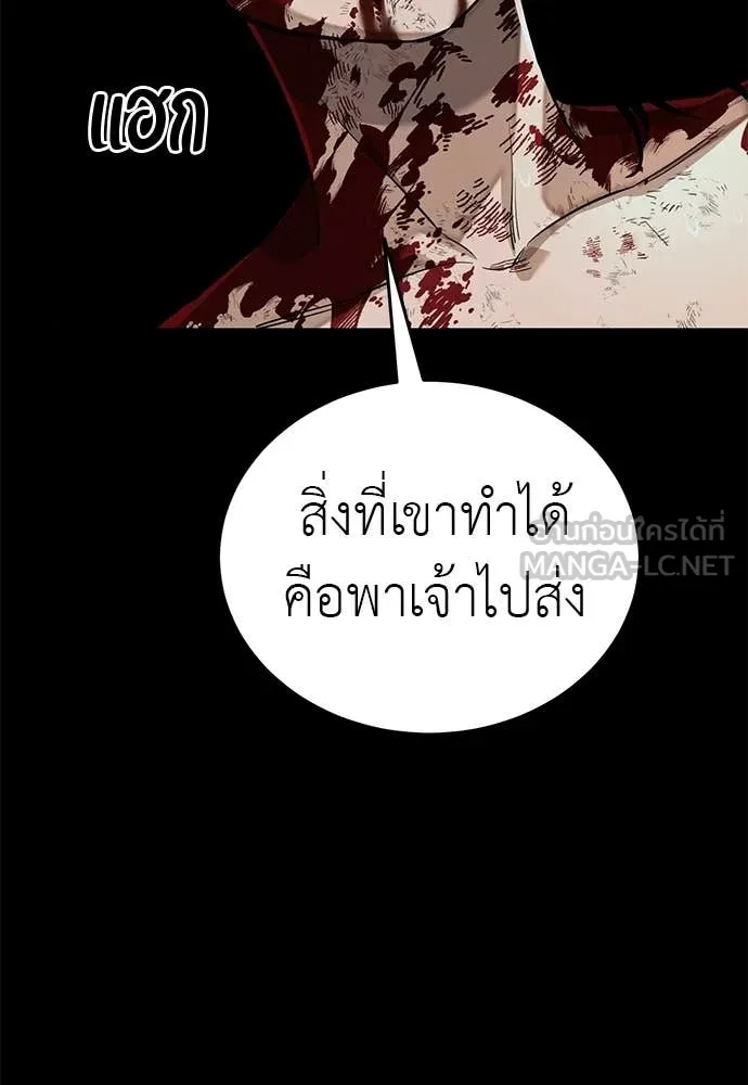 Reincarnation Path of The Underworld King ยอมรา ผู้พิพากษาจากนรก ตอนที่ 124 page 51