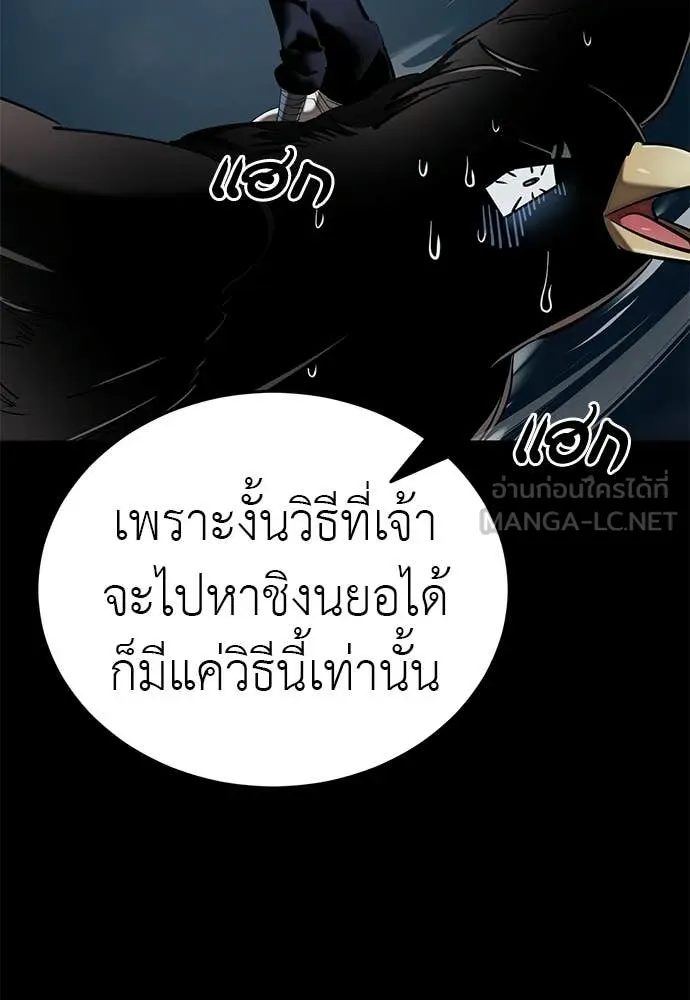 Reincarnation Path of The Underworld King ยอมรา ผู้พิพากษาจากนรก ตอนที่ 124 page 53