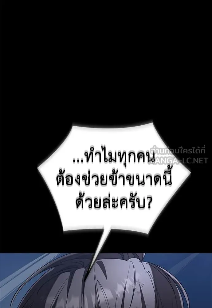 Reincarnation Path of The Underworld King ยอมรา ผู้พิพากษาจากนรก ตอนที่ 124 page 54