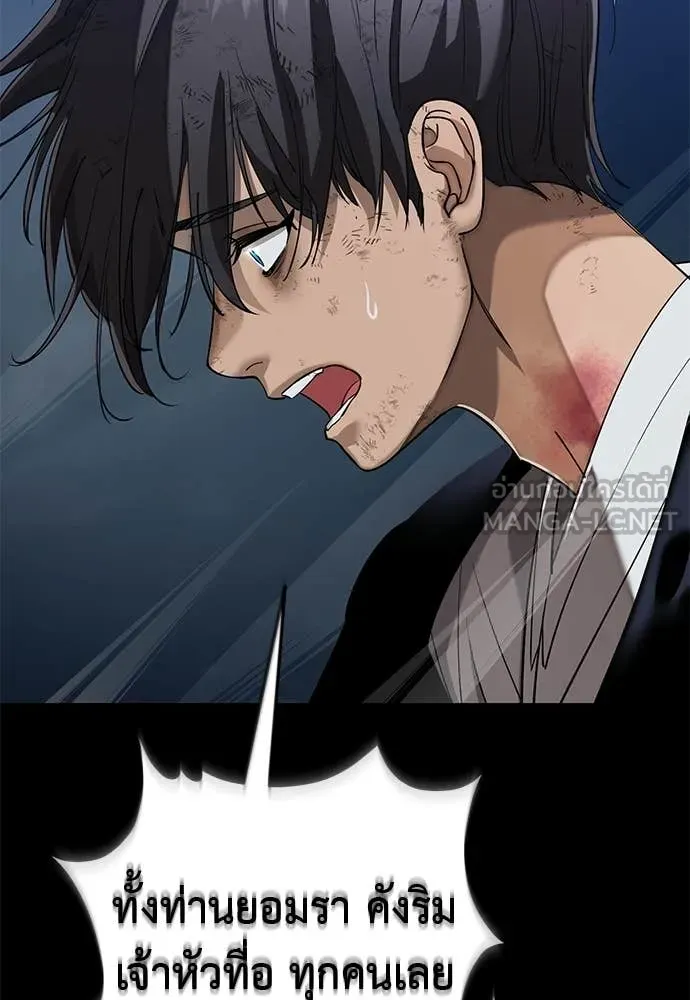 Reincarnation Path of The Underworld King ยอมรา ผู้พิพากษาจากนรก ตอนที่ 124 page 55