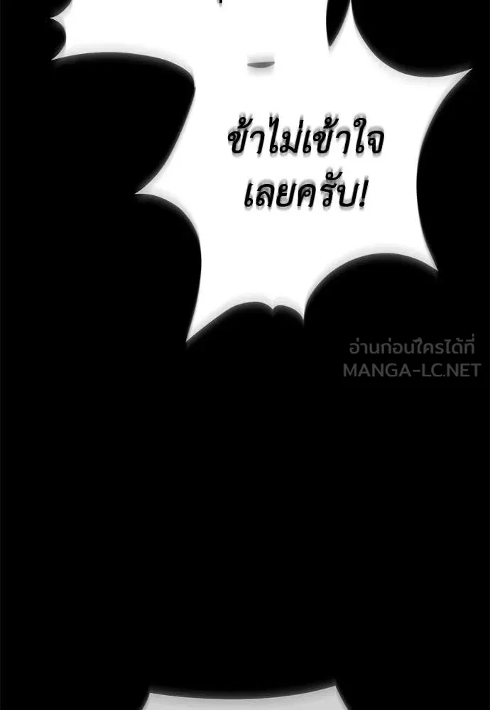 Reincarnation Path of The Underworld King ยอมรา ผู้พิพากษาจากนรก ตอนที่ 124 page 56