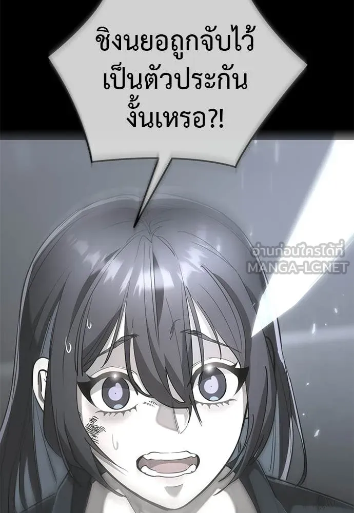 Reincarnation Path of The Underworld King ยอมรา ผู้พิพากษาจากนรก ตอนที่ 124 page 57