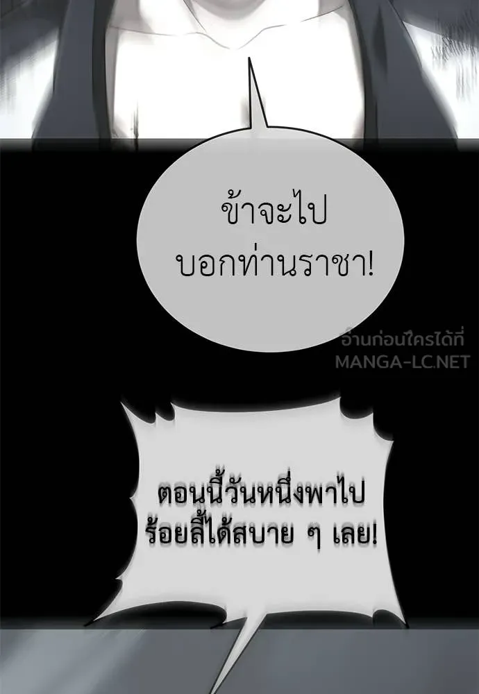 Reincarnation Path of The Underworld King ยอมรา ผู้พิพากษาจากนรก ตอนที่ 124 page 58