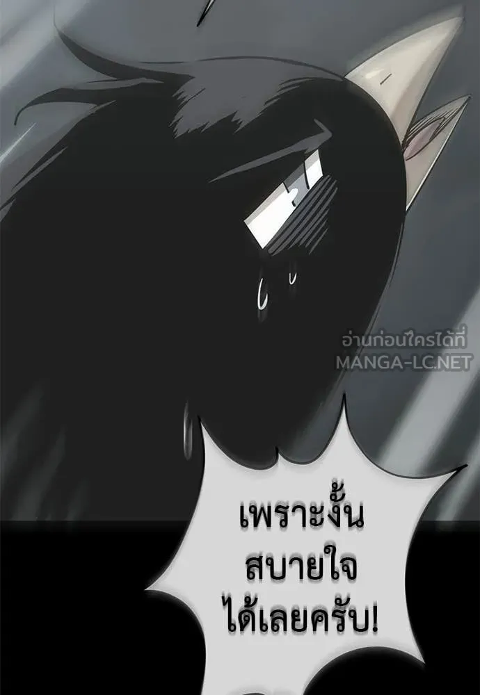 Reincarnation Path of The Underworld King ยอมรา ผู้พิพากษาจากนรก ตอนที่ 124 page 59