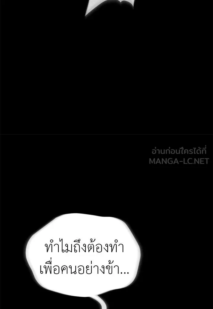 Reincarnation Path of The Underworld King ยอมรา ผู้พิพากษาจากนรก ตอนที่ 124 page 60