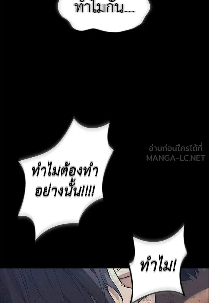 Reincarnation Path of The Underworld King ยอมรา ผู้พิพากษาจากนรก ตอนที่ 124 page 62