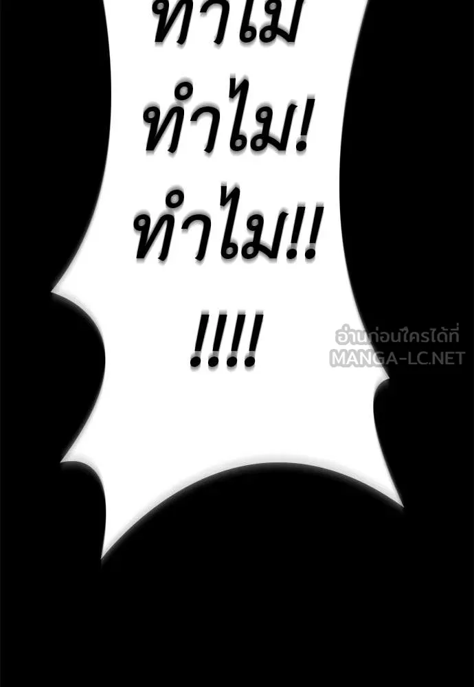 Reincarnation Path of The Underworld King ยอมรา ผู้พิพากษาจากนรก ตอนที่ 124 page 64